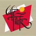 Caf� T�rk - Caf� T�rk
