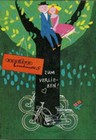 Z�ndapp Combinette