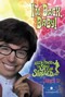 Austin Powers